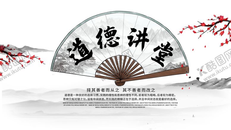 编号：89113210151419259142【酷图网】源文件下载-传统美德    文化二十四孝 