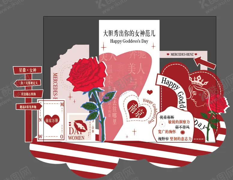 编号：18346411170108561376【酷图网】源文件下载-女神节美陈2
