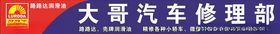 华达路通标志