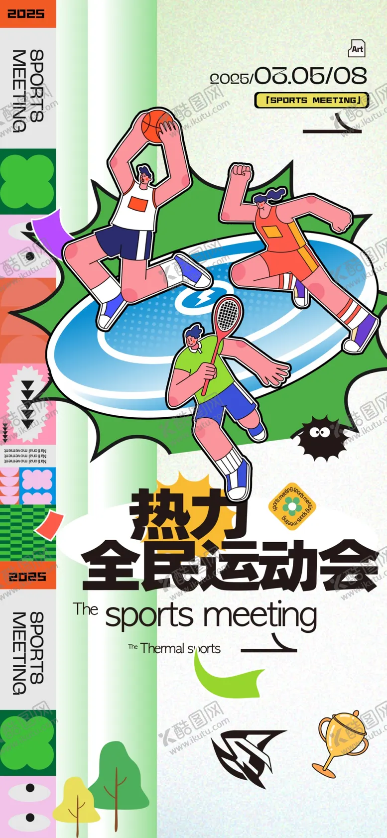 编号：92743406291955359119【酷图网】源文件下载-全民运动会
