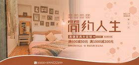 家装海报