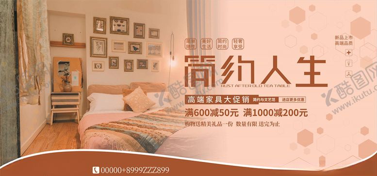 编号：17670105131912522547【酷图网】源文件下载-家装海报