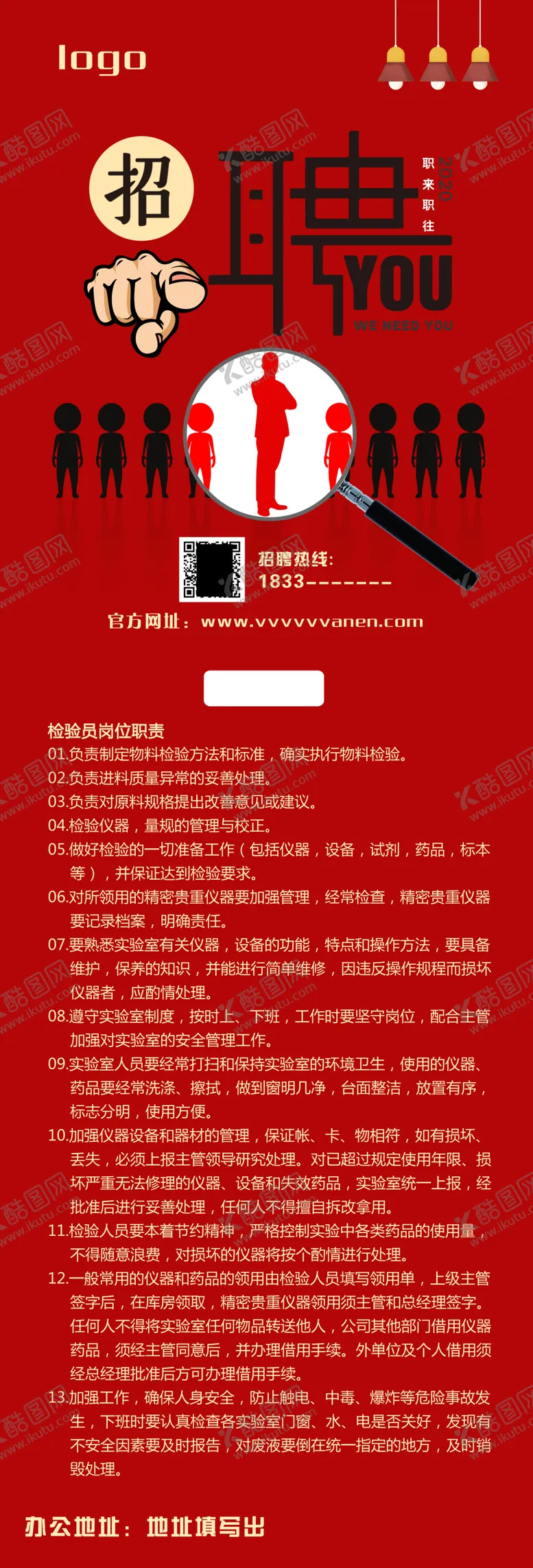 编号：87741209092329417629【酷图网】源文件下载-招聘