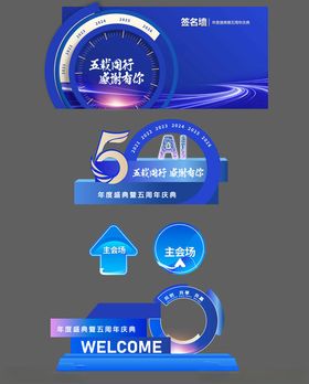 蓝色科技风立体展示元素