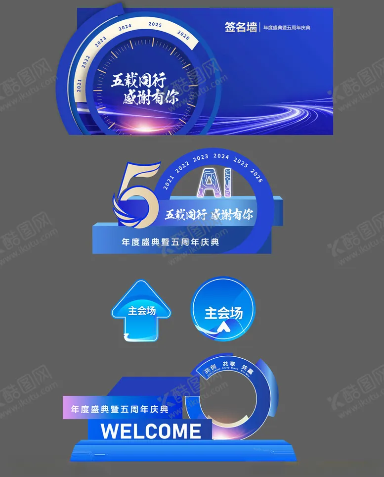 编号：20794704011135298283【酷图网】源文件下载-蓝色科技风立体展示元素