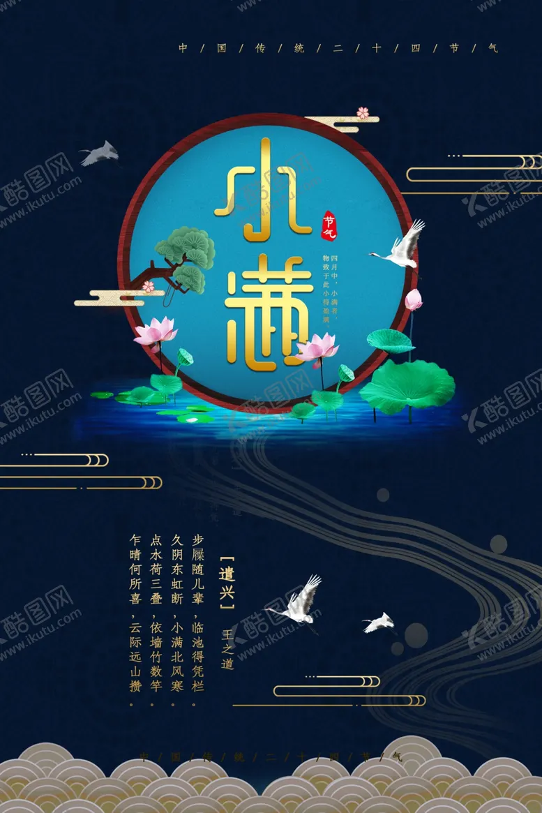 编号：71130706271351317271【酷图网】源文件下载-小满
