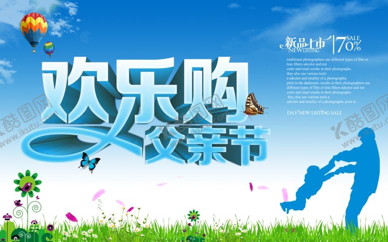 编号：50121810270953448479【酷图网】源文件下载-父亲节
