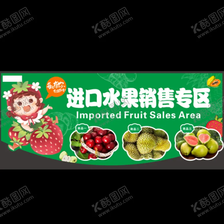 编号：16018001261253395051【酷图网】源文件下载-进口水果吊牌