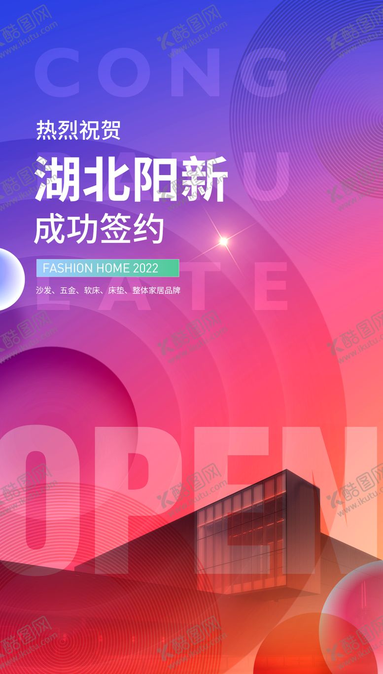 编号：61116506271142121859【酷图网】源文件下载-签约海报（TIF用psd打开）