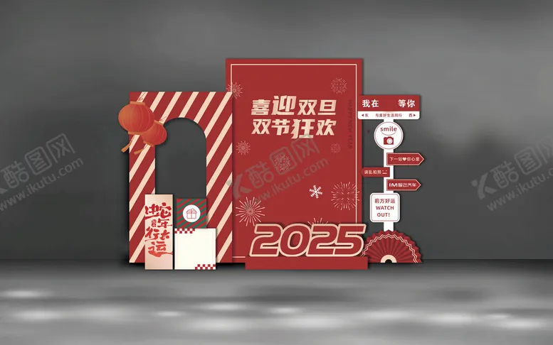编号：31438702031149517435【酷图网】源文件下载-圣诞元旦双旦2025新年美陈