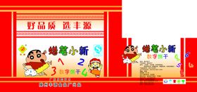 丰缘数字饼干