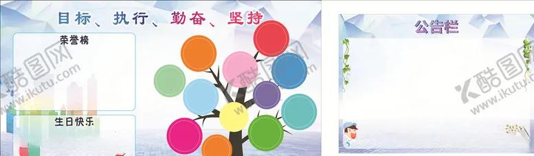 编号：76069207011354511488【酷图网】源文件下载-公告栏