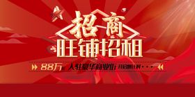 招商