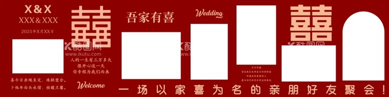 编号：89787902070316279476【酷图网】源文件下载-婚礼立板