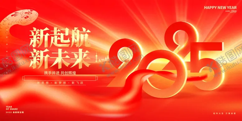 编号：51432402280200412513【酷图网】源文件下载-年会背景