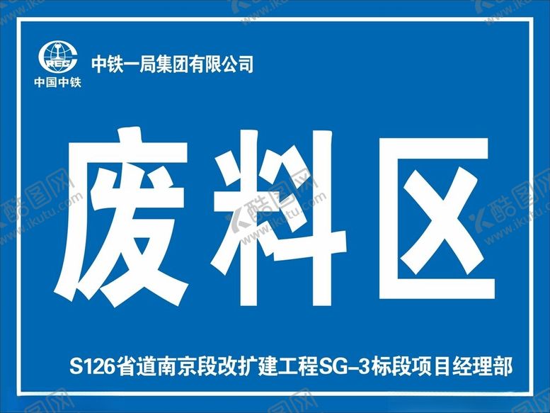 编号：17193801170012399192【酷图网】源文件下载-废料区
