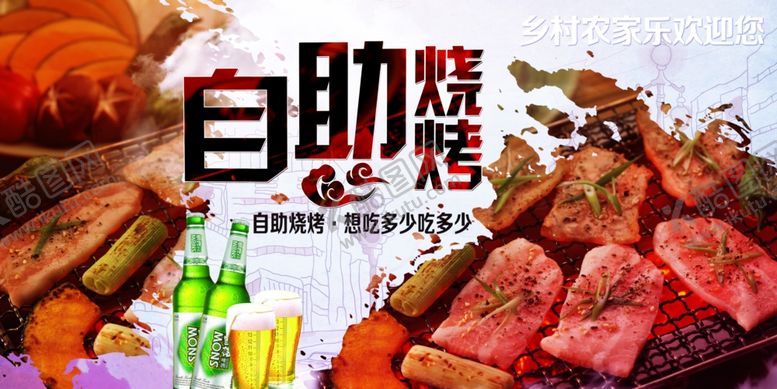编号：12038910081714412537【酷图网】源文件下载-烧烤海报