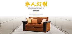 私人定制