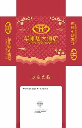 华帷居大酒店抽纸盒