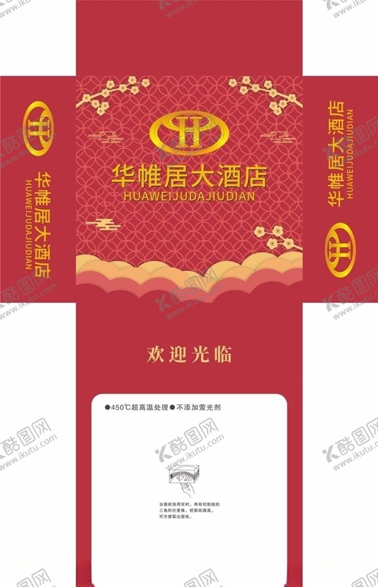 编号：57016907012347455446【酷图网】源文件下载-华帷居大酒店抽纸盒
