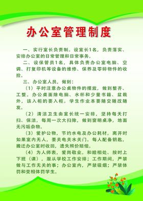 制度牌