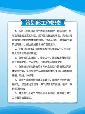 项目部经理创建工作职责
