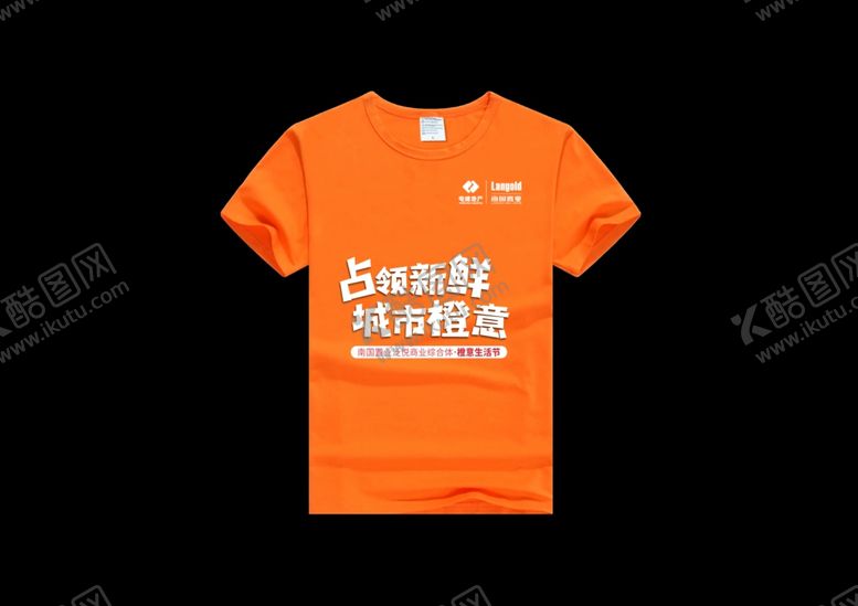 编号：17751201250359073377【酷图网】源文件下载-衣服贴图
