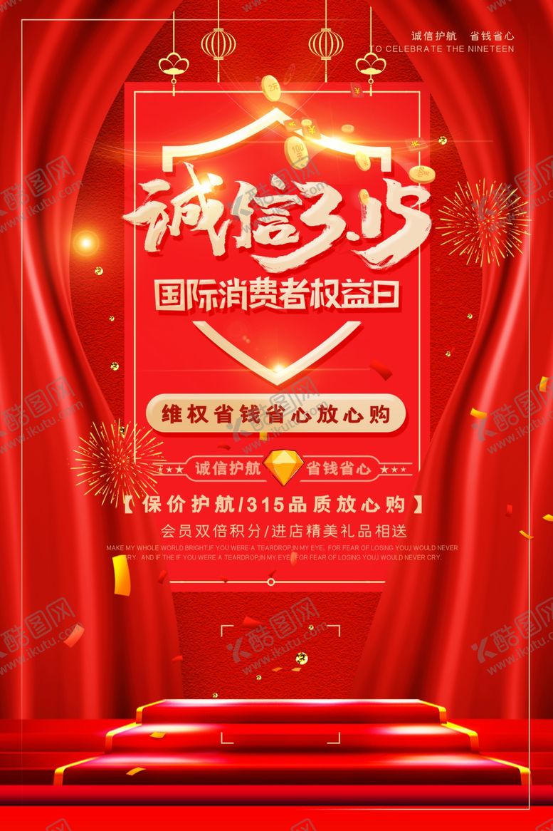 编号：54145109231656439110【酷图网】源文件下载-诚信315