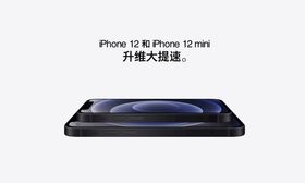 俯视角度的iphone12手机