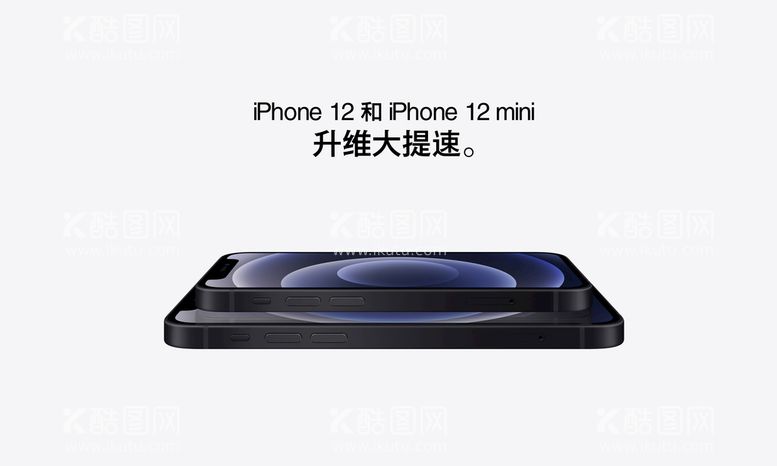 编号：68302909270646478603【酷图网】源文件下载-iPhone12海报