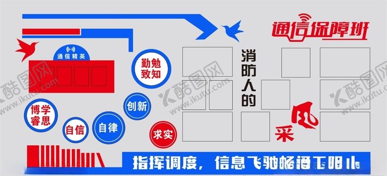 编号：82185110140751522703【酷图网】源文件下载-消防队