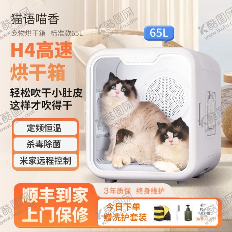 编号：98912702150149561046【酷图网】源文件下载-宠物烘干机主图