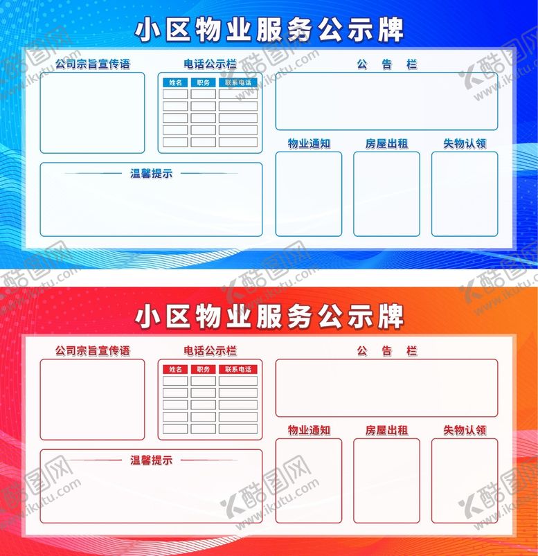 编号：70323311210618512774【酷图网】源文件下载-展板模板