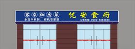 门头招牌