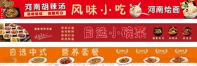 小吃灯箱