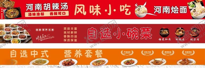 编号：73382306250023151716【酷图网】源文件下载-小吃灯箱