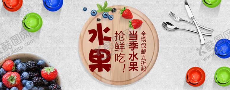 编号：37461009140337432540【酷图网】源文件下载-食品banner