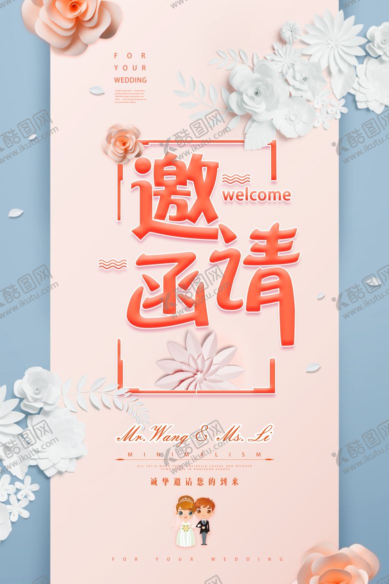 编号：72378410050646573523【酷图网】源文件下载-邀请函