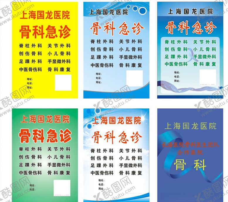 编号：31888610171018458888【酷图网】源文件下载-展板素材