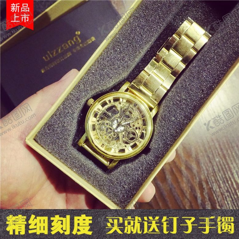 编号：32190610100801272195【酷图网】源文件下载-手表主图设计