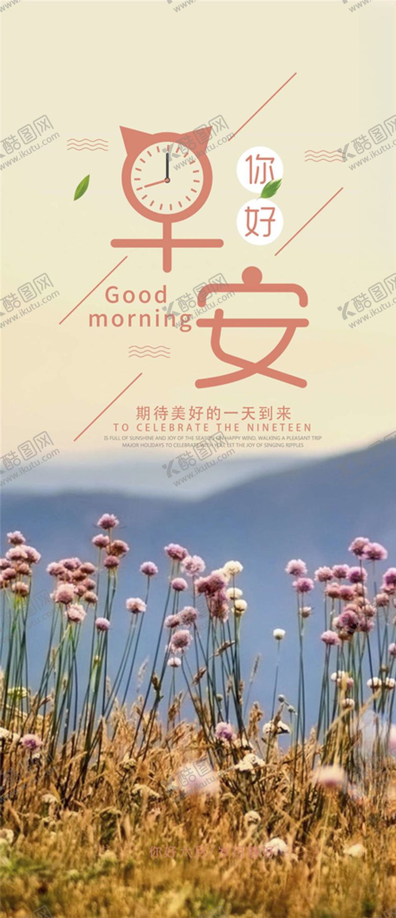 编号：76401305120947293387【酷图网】源文件下载-励志企业文化