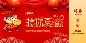 优惠券设计