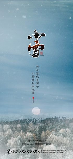 小雪微信转发
