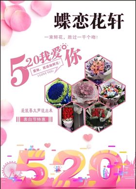 蝶恋花轩