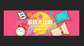 花卉四件套banner