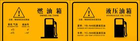 加油提示