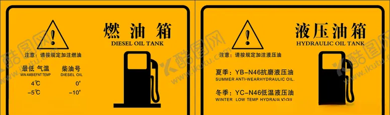 编号：70614206151331263517【酷图网】源文件下载-加油提示