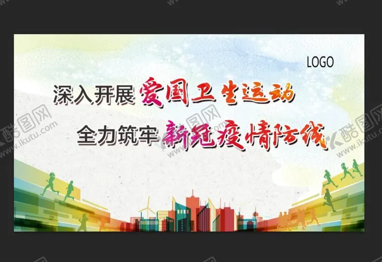编号：31279509241042015034【酷图网】源文件下载-活动背景