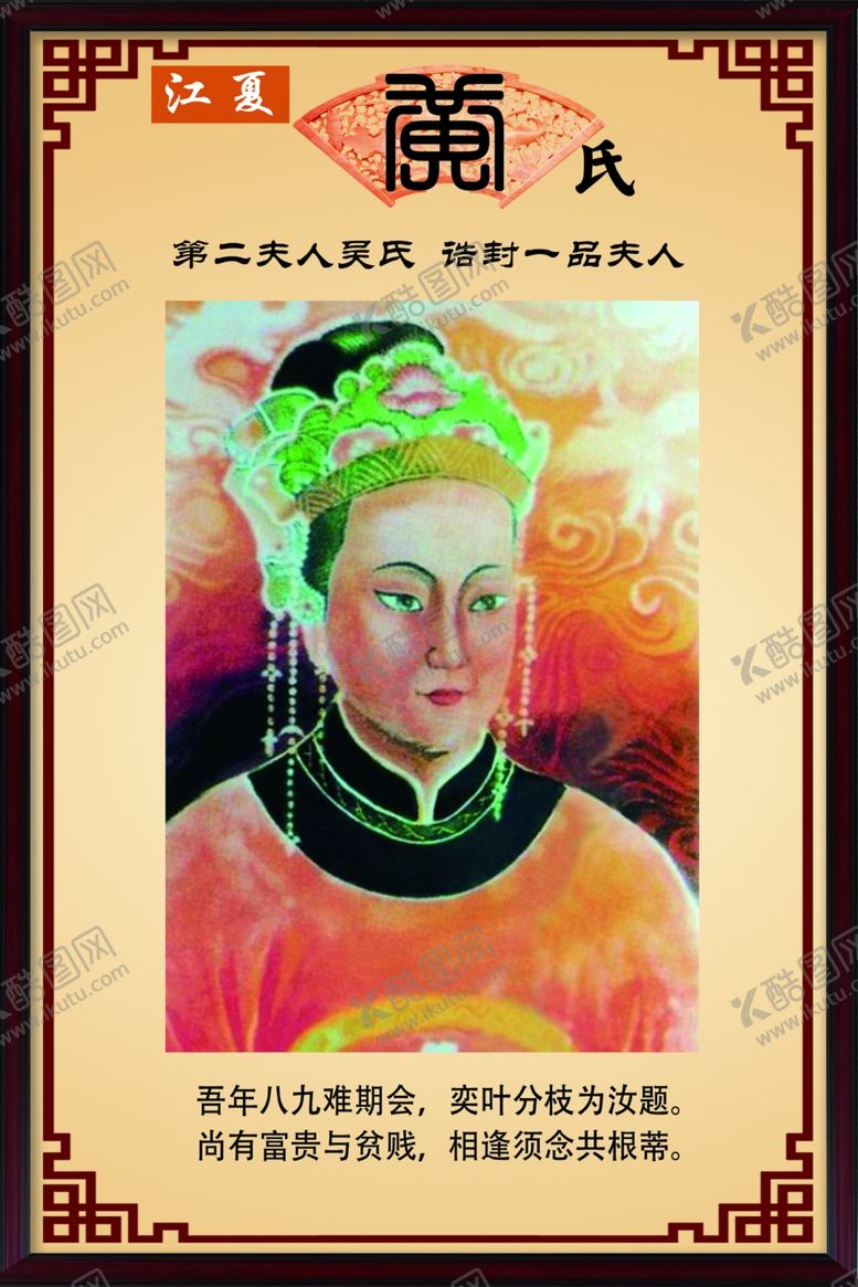 编号：65115309250435067018【酷图网】源文件下载-黄氏