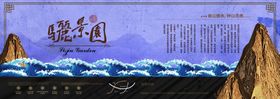 地产房产海报创意广告广告
